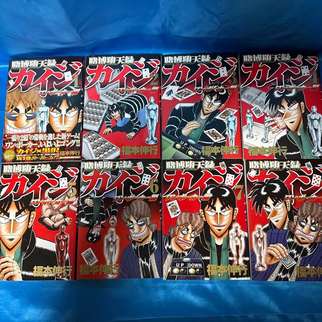 カイジ 24億脱出 全巻 セット