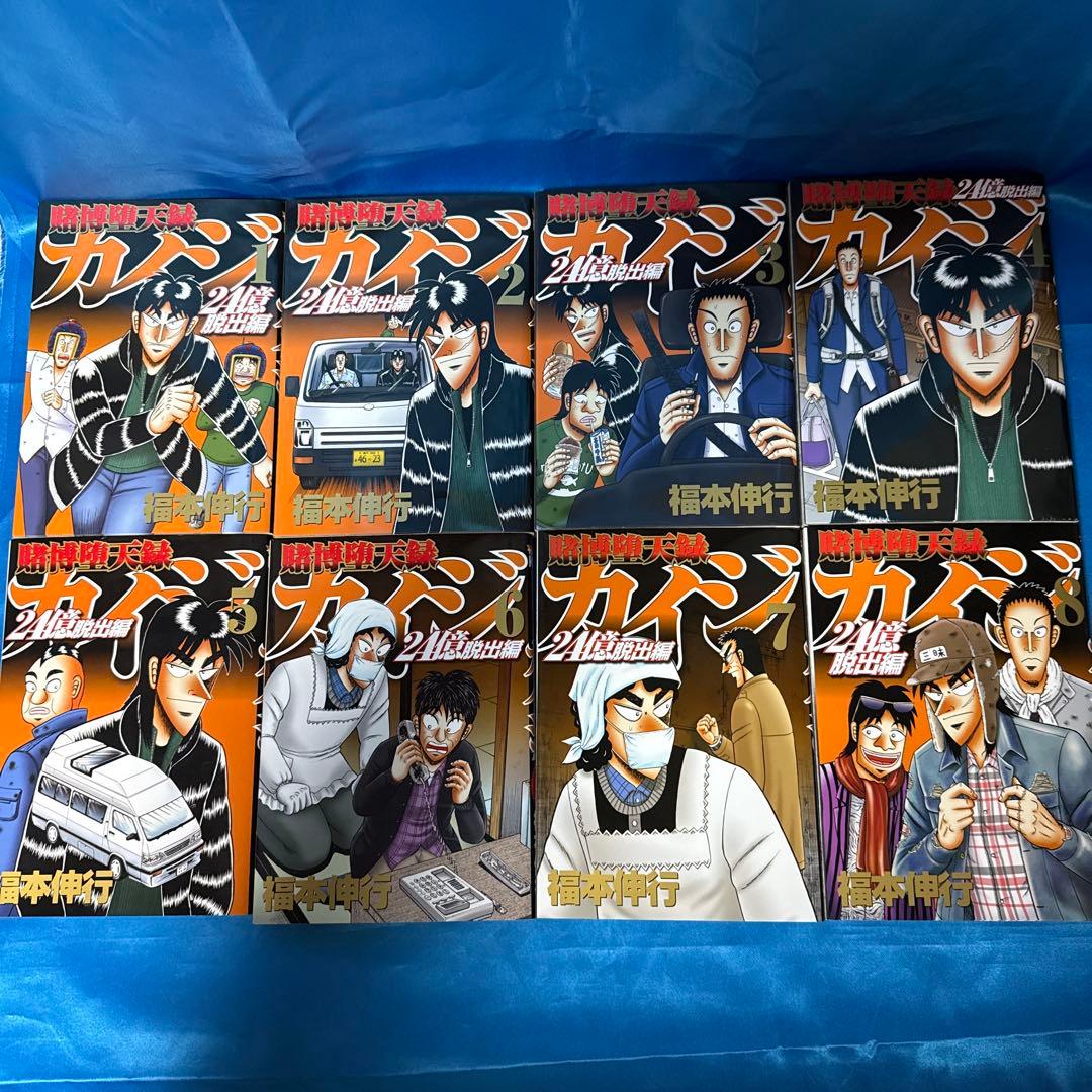 カイジ 24億脱出 全巻 セット