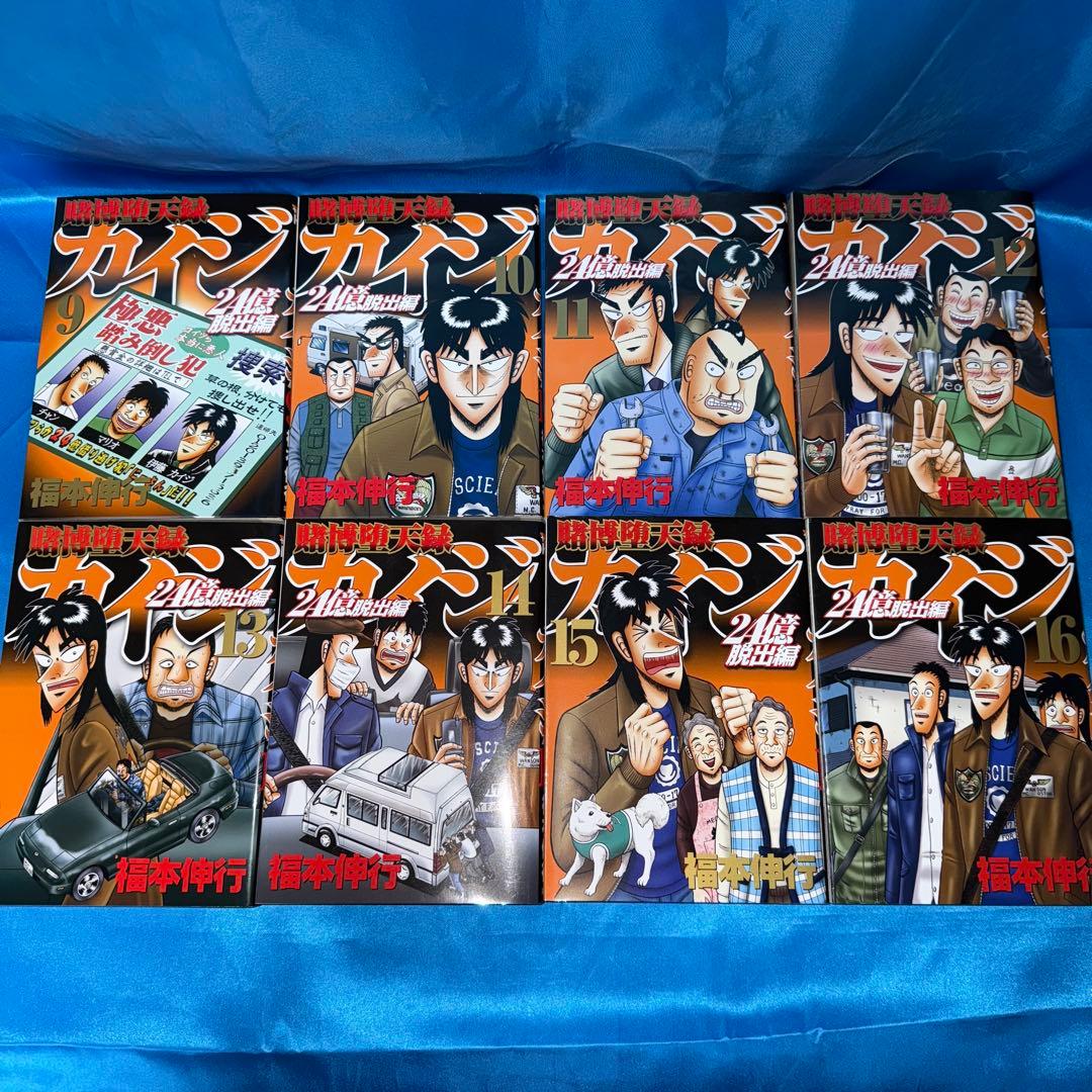 カイジ 24億脱出 全巻 セット