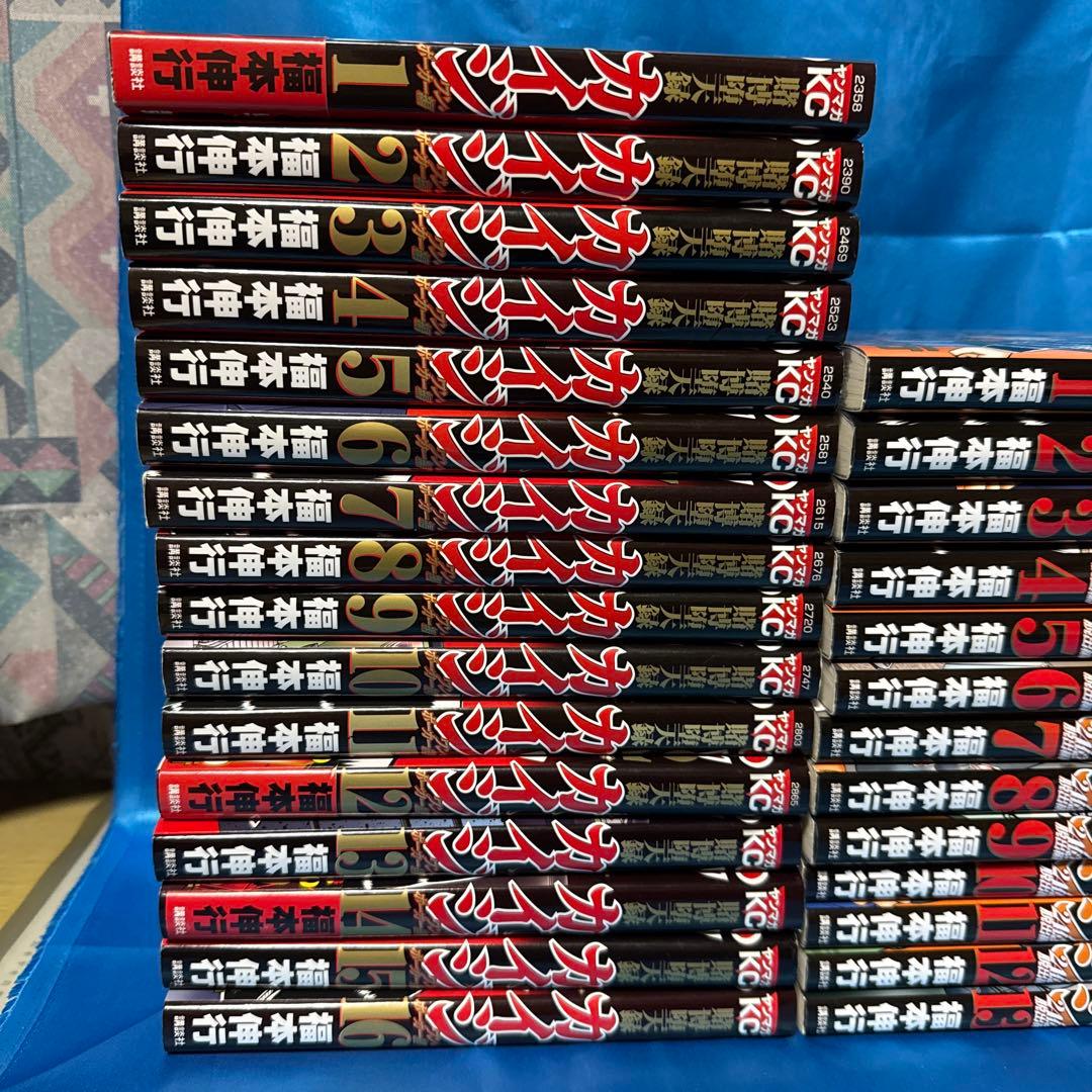 カイジ 24億脱出 全巻 セット