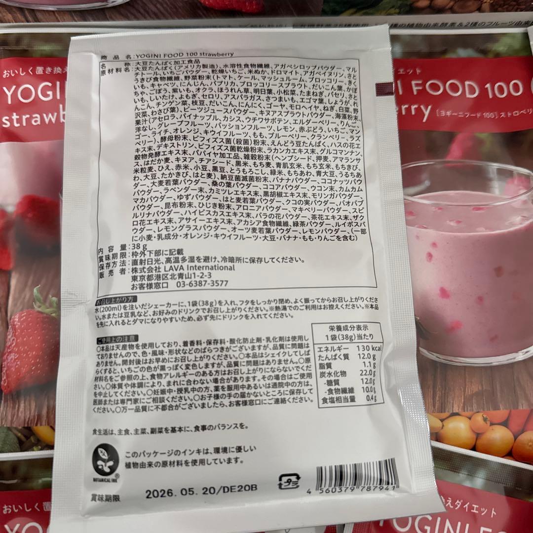 YOGINI FOOD 100 ストロベリー 21袋
