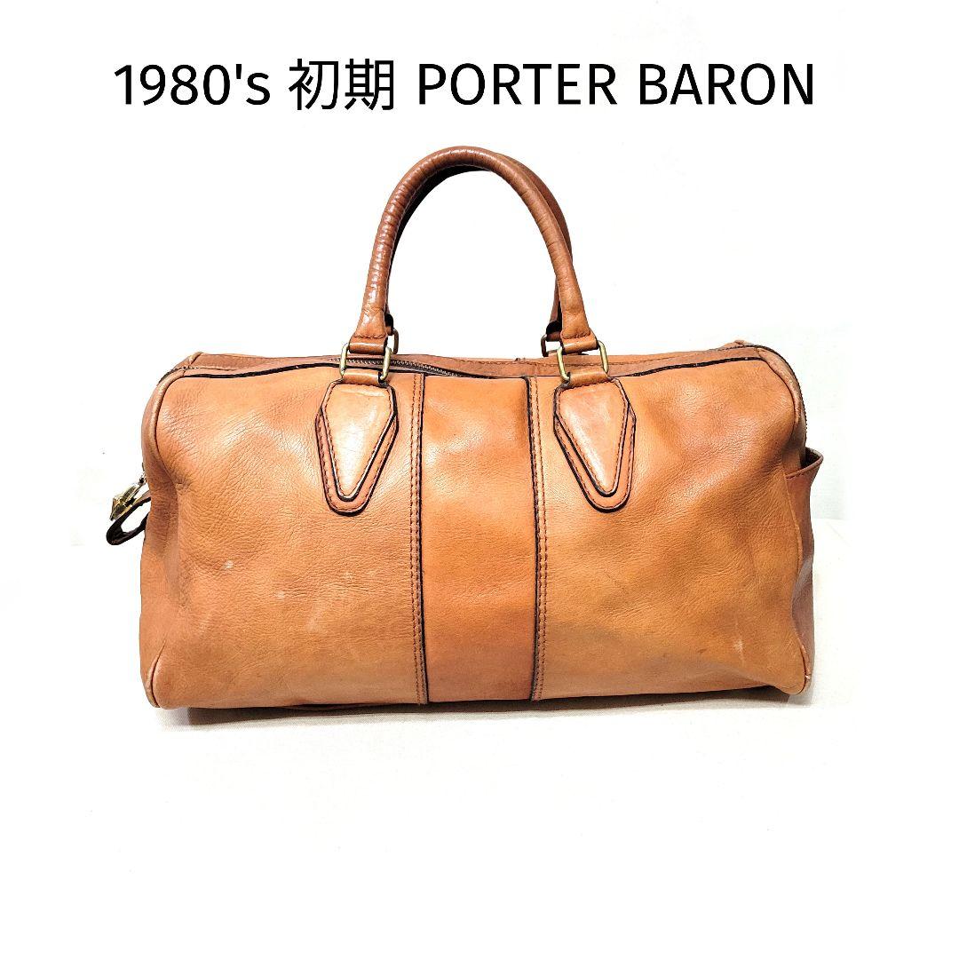 希少 80s 初期 PORTER BARON レザー ボストンバッグ 吉田カバン