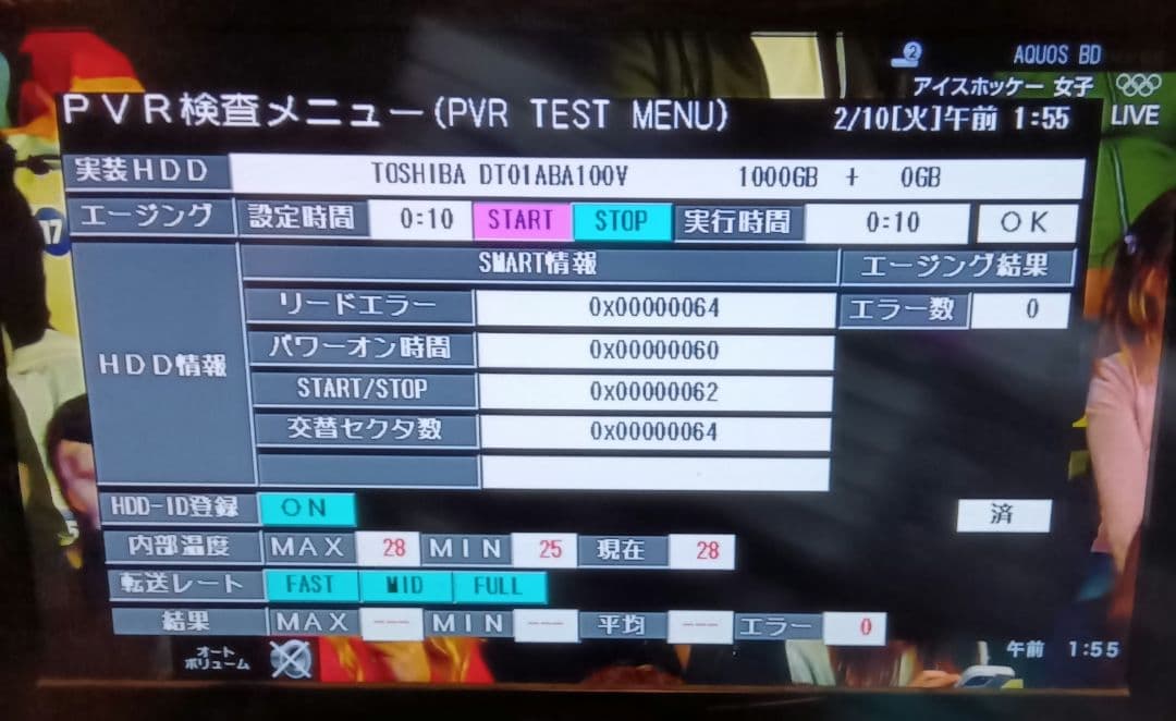 SHARP AQUOS BD-W1800 HDD交換品