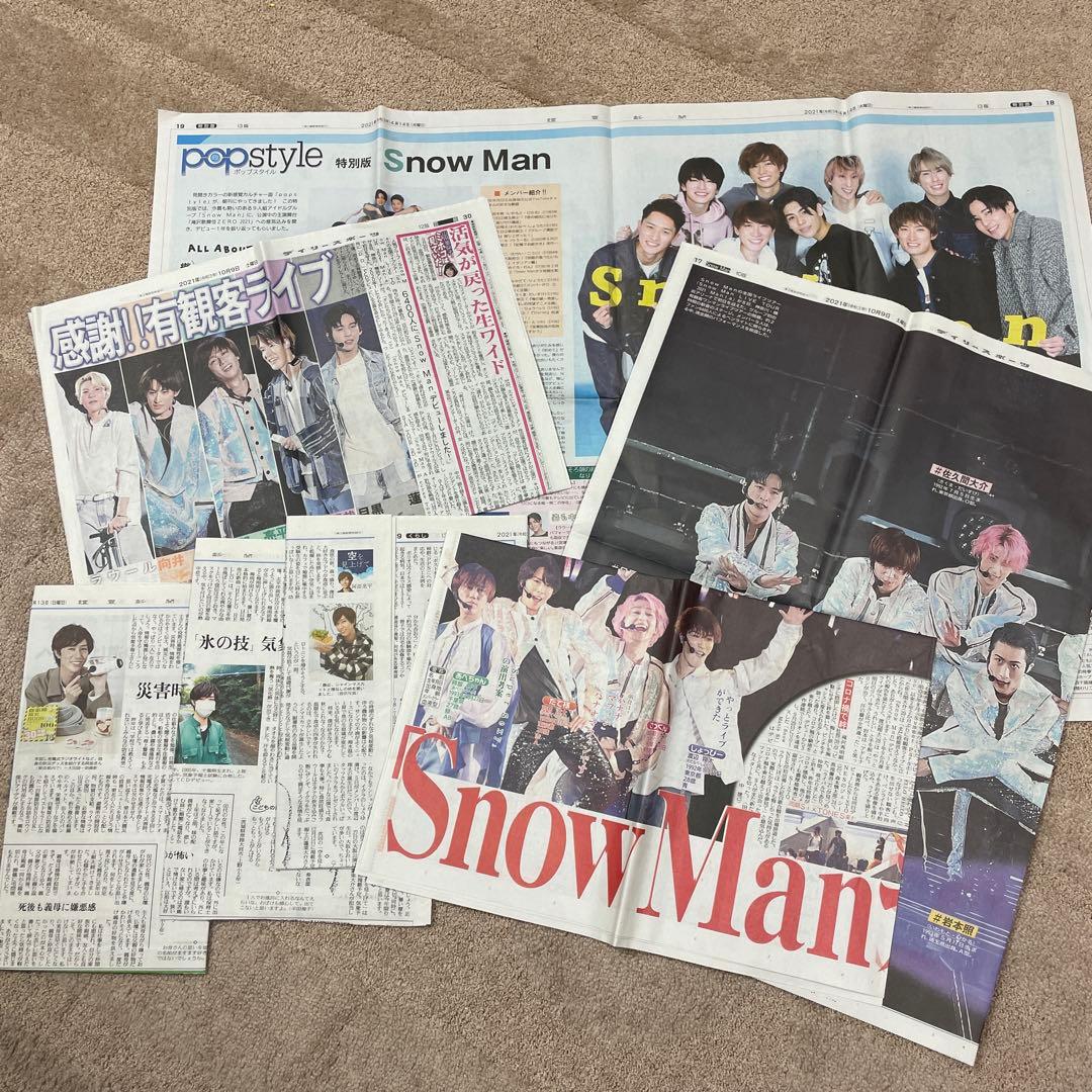 スノーマンアルバム初回限定盤特典グッズなどまとめ売り❗️