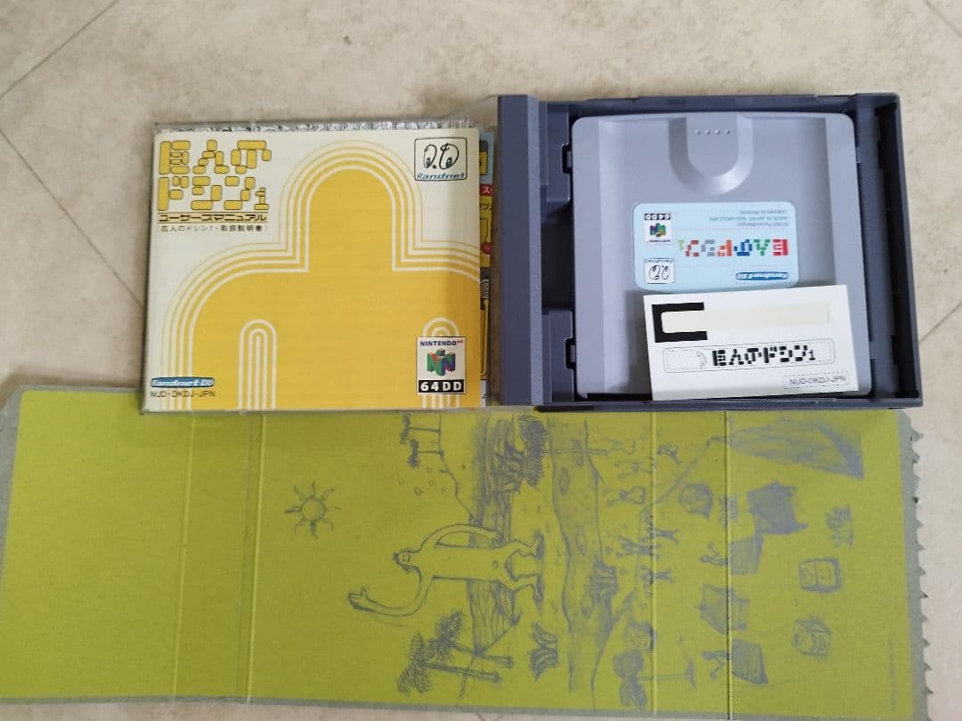 巨人のドシン Nintendo64DD専用ソフト中古 箱説明書付き