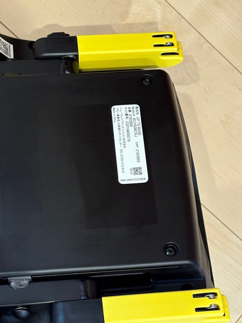 Aprica(アップリカ)トラベルシステム ベース ブラックBK