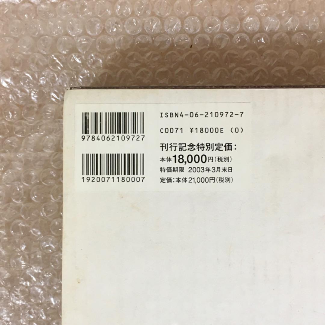 [藤田嗣治画集] ２冊セット 素晴らしき乳白色 猫と女とモンパルナス 画集