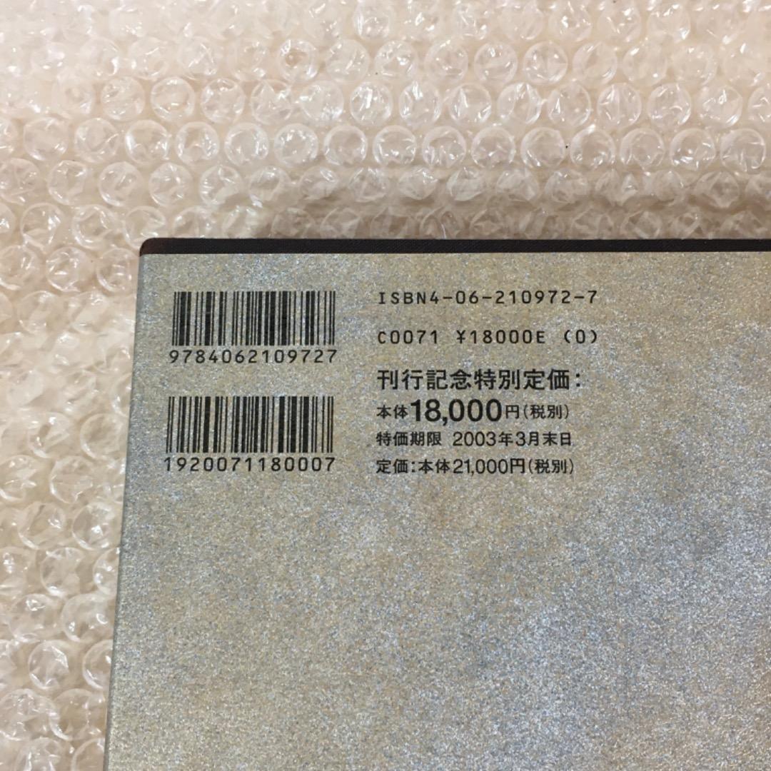 [藤田嗣治画集] ２冊セット 素晴らしき乳白色 猫と女とモンパルナス 画集