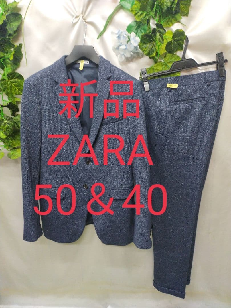 新品未使用 ザラ スーツ 上50 下40 ツィードニット ブルー スキニー