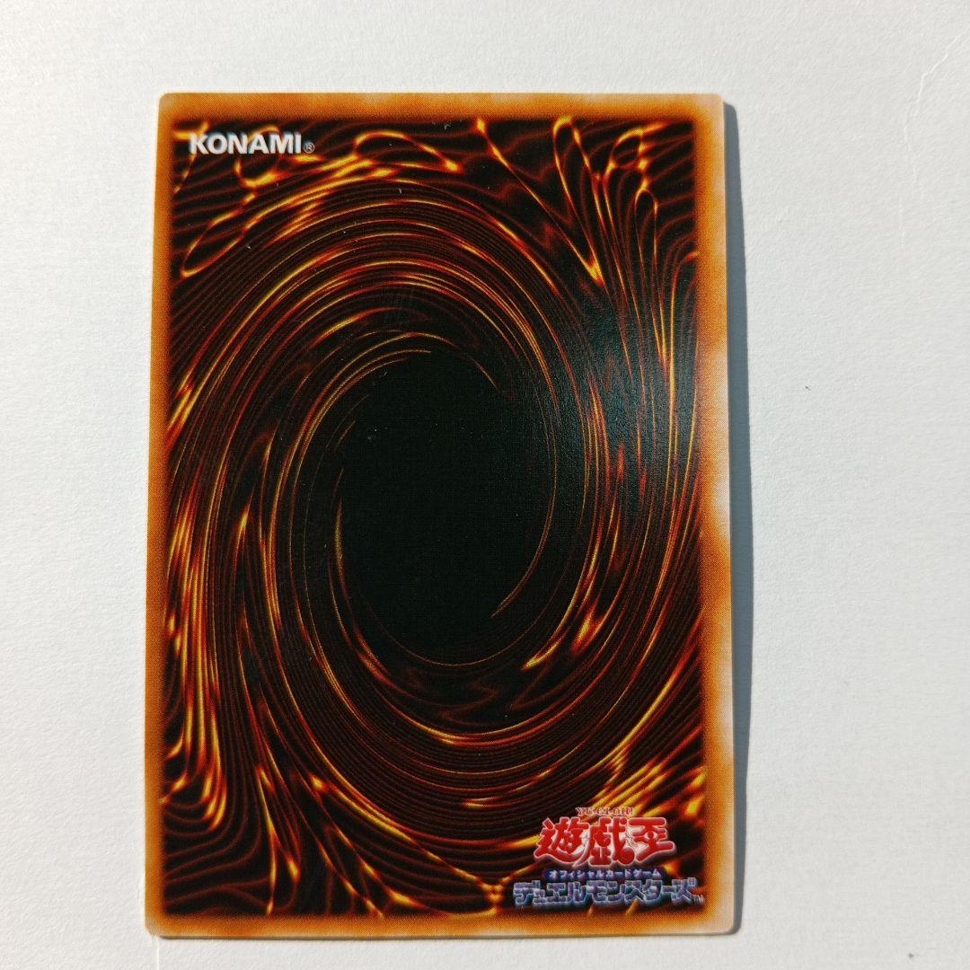 トライホーン・ドラゴン (遊戯王OCG)初期 Ultra rare 美品