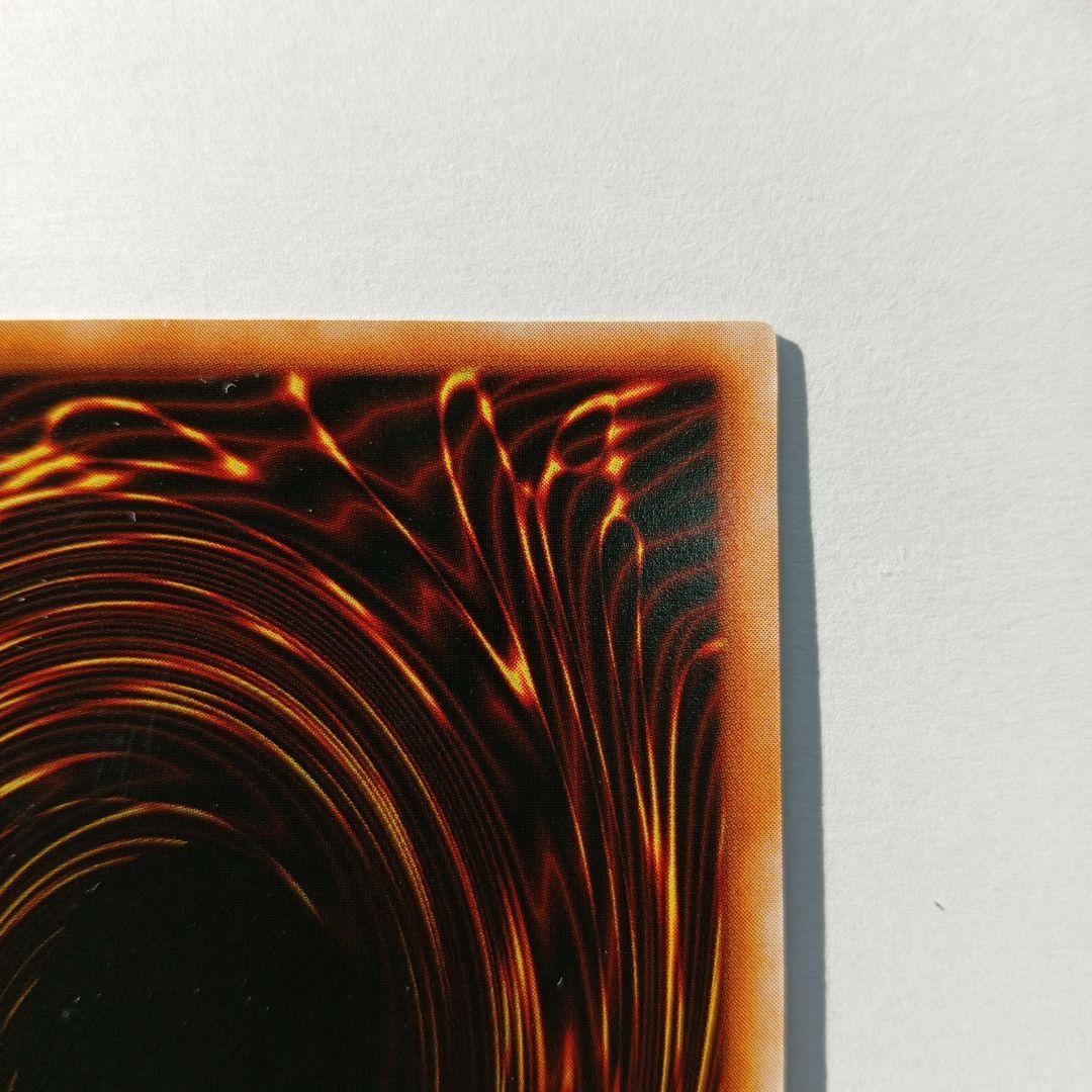 トライホーン・ドラゴン (遊戯王OCG)初期 Ultra rare 美品