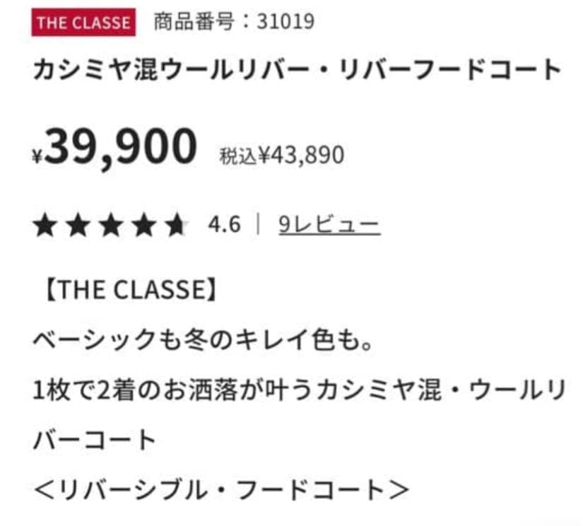 新品タグ付きDoCLASSE カシミヤ混ウールリバーフードコート13号グレー