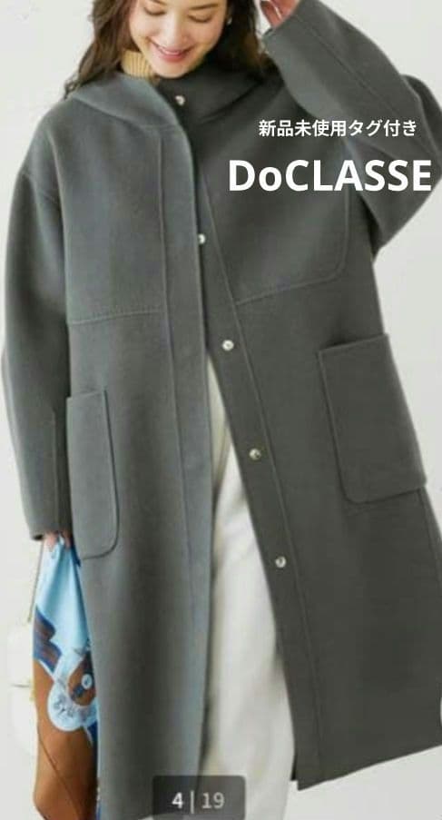 新品タグ付きDoCLASSE カシミヤ混ウールリバーフードコート13号グレー