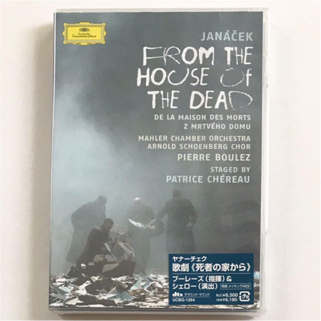 DVD ヤナーチェク:歌劇「死者の家から」