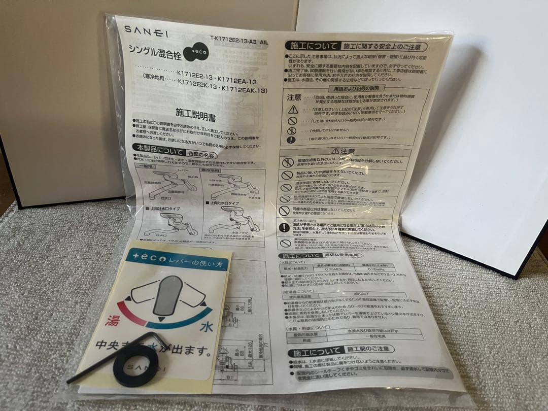 SANEI シングル混合栓 オールメッキ エコ 節約 K1712E2-13