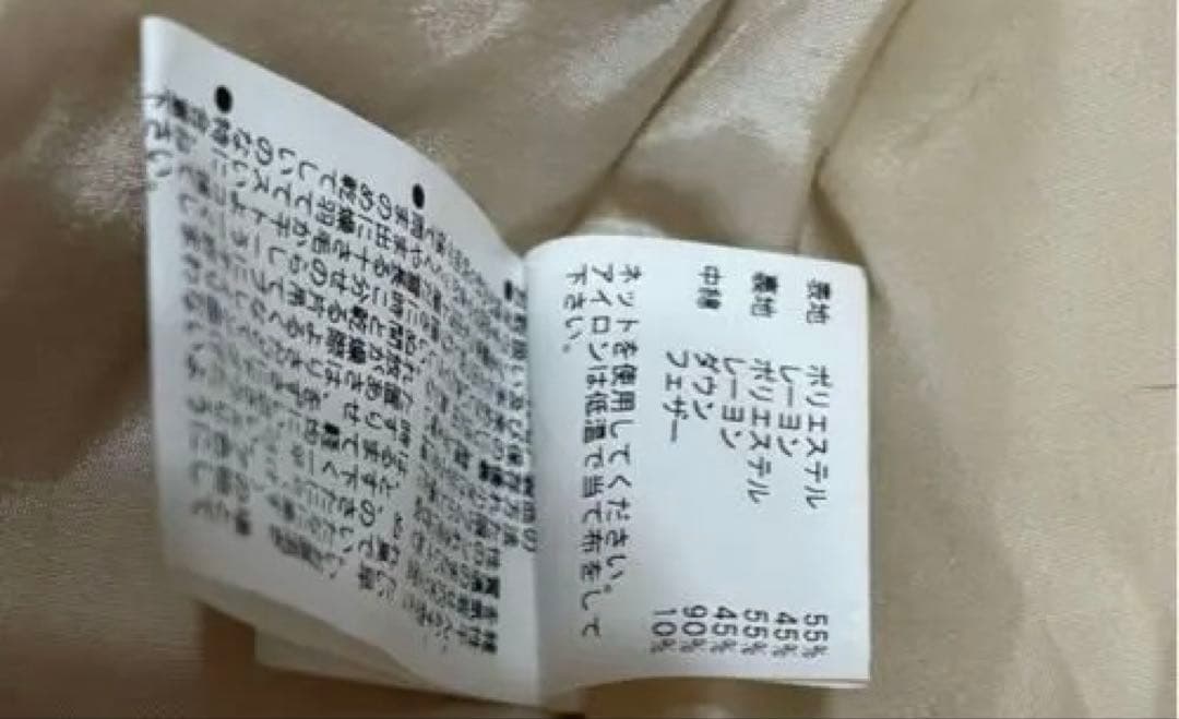 ☆HOUSE OF LOTUS ☆ストール付ダウンコート☆オフホワイト☆☆