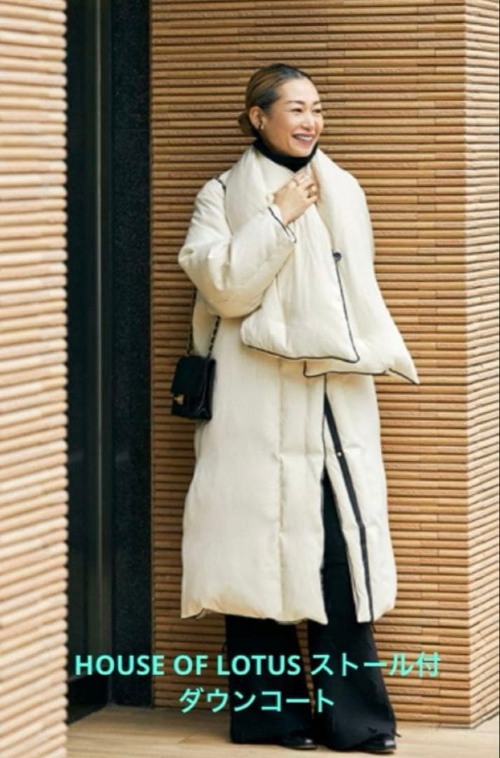 ☆HOUSE OF LOTUS ☆ストール付ダウンコート☆オフホワイト☆☆