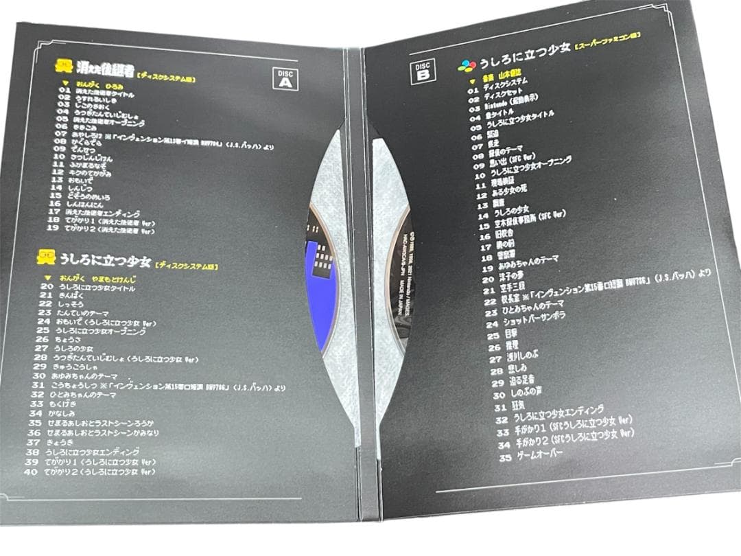 ファミコン探偵倶楽部 消えた後継者・うしろに立つ少女 COLLECTOR'S