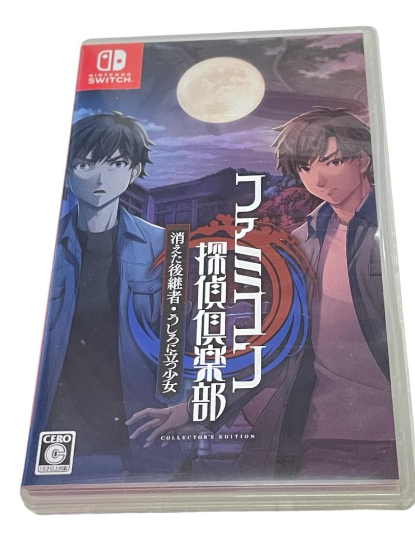 ファミコン探偵倶楽部 消えた後継者・うしろに立つ少女 COLLECTOR'S