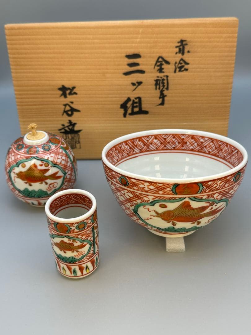 茶道具　茶箱用　三っ揃　赤絵