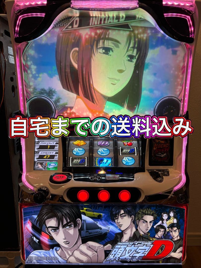 パチスロ　頭文字D 実機