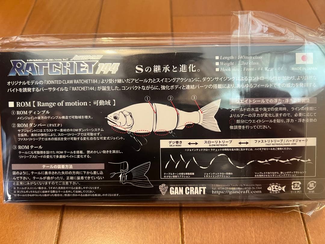 GAN CRAFT ガンクラフト　ジョイクロ　ラチェット