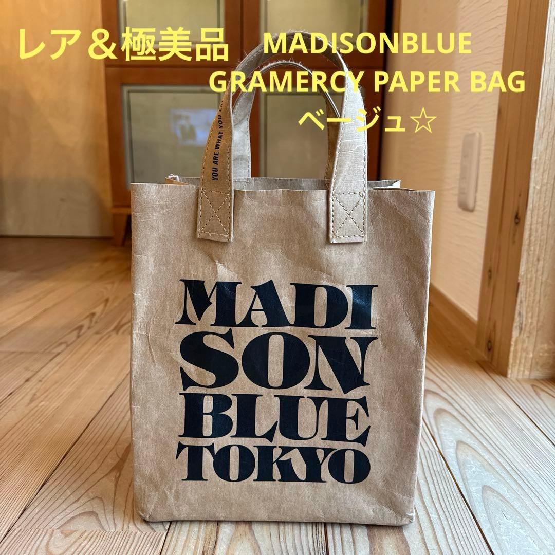 【レア＆極美品】MADISONBLUE GRAMERCY PAPER BAG☆