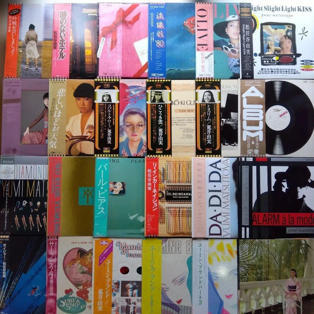 荒井由実・松任谷由実LPレコード24枚【少しシミ有り品・帯付】コンプリート出品