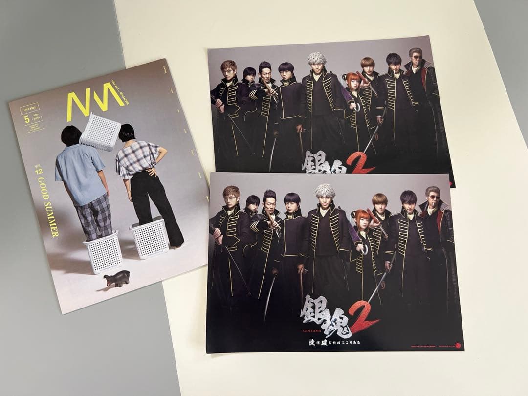 菅田将暉さん　雑誌写真集カレンダーファイル