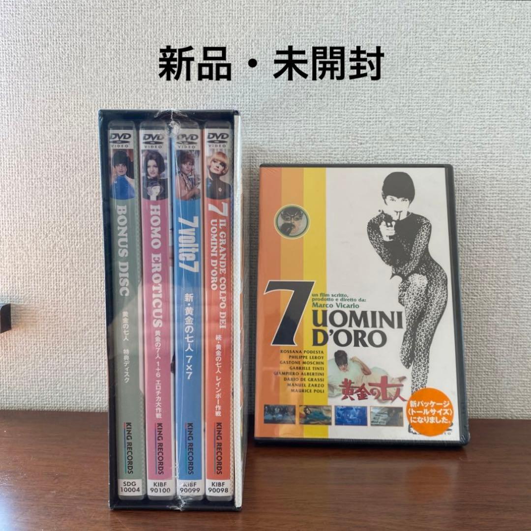 黄金の七人 DVD-BOX〈初回限定生産・4枚組〉＋新パッケージ版