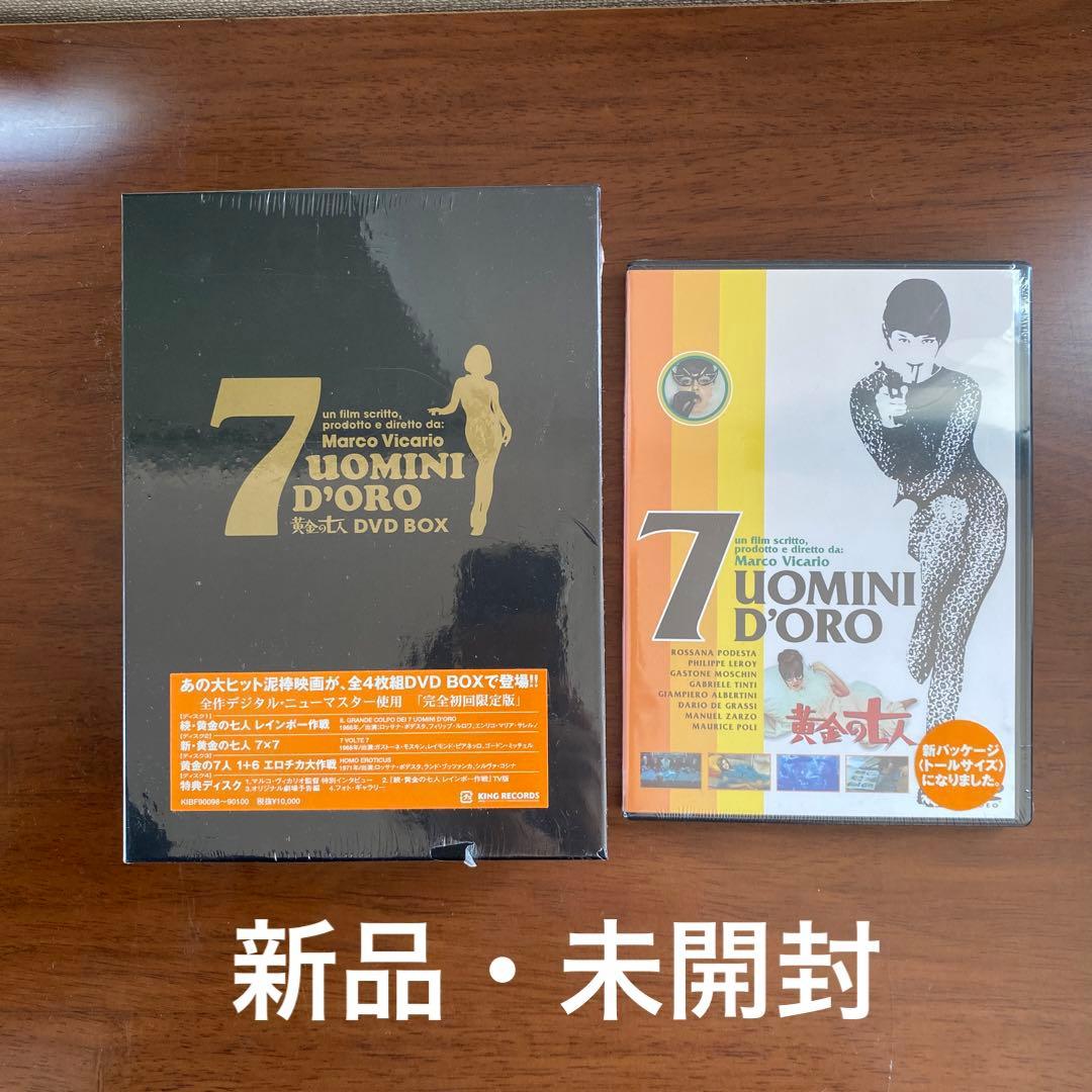 黄金の七人 DVD-BOX〈初回限定生産・4枚組〉＋新パッケージ版