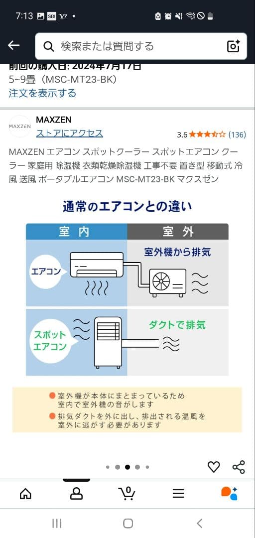 スポットクーラー 　黒