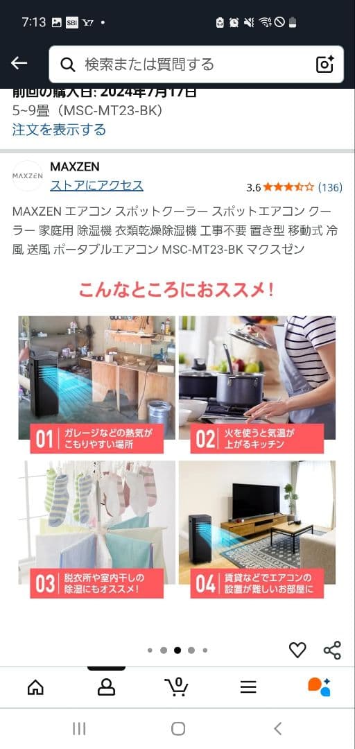 スポットクーラー 　黒