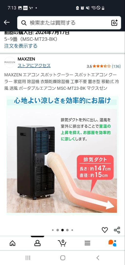 スポットクーラー 　黒