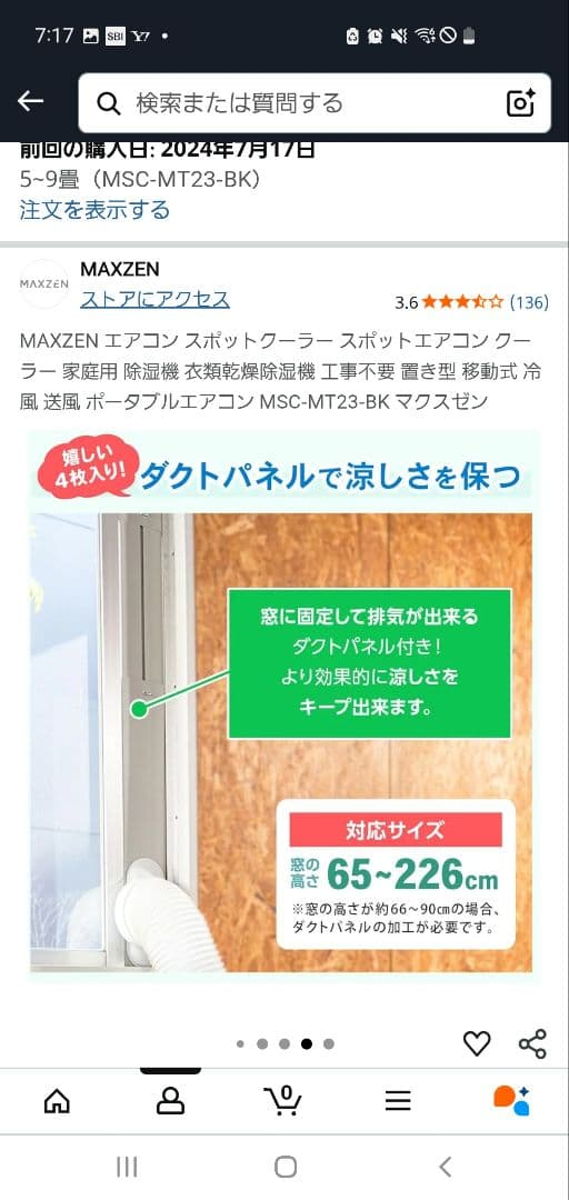 スポットクーラー 　黒