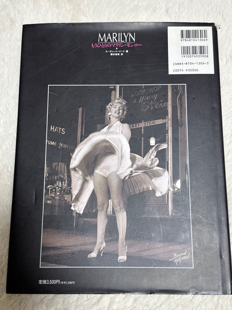 Marilyn もうひとりのマリリン・モンロー ほか４冊セット