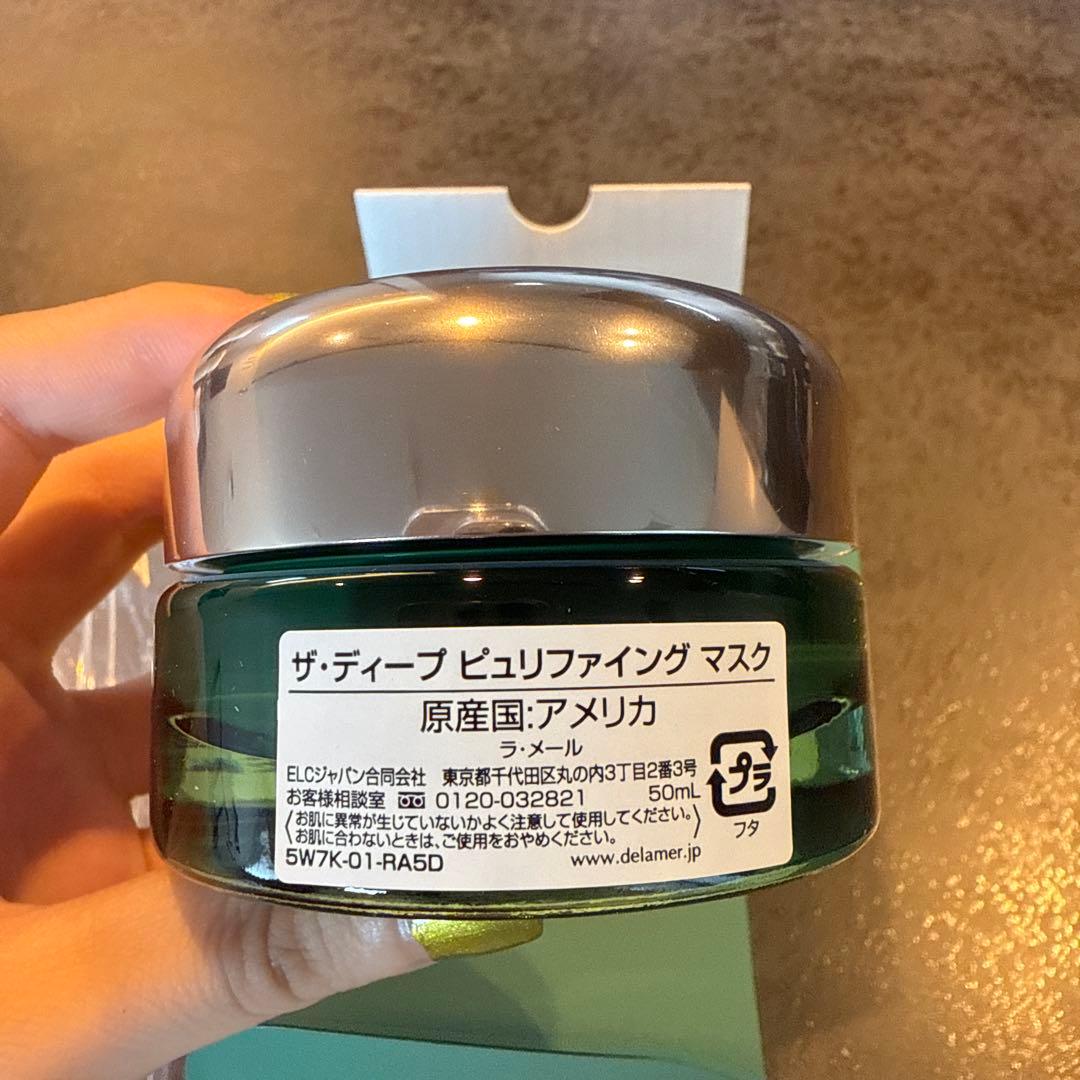 la mer ザ・ディープピュリファイングマスク　50ml