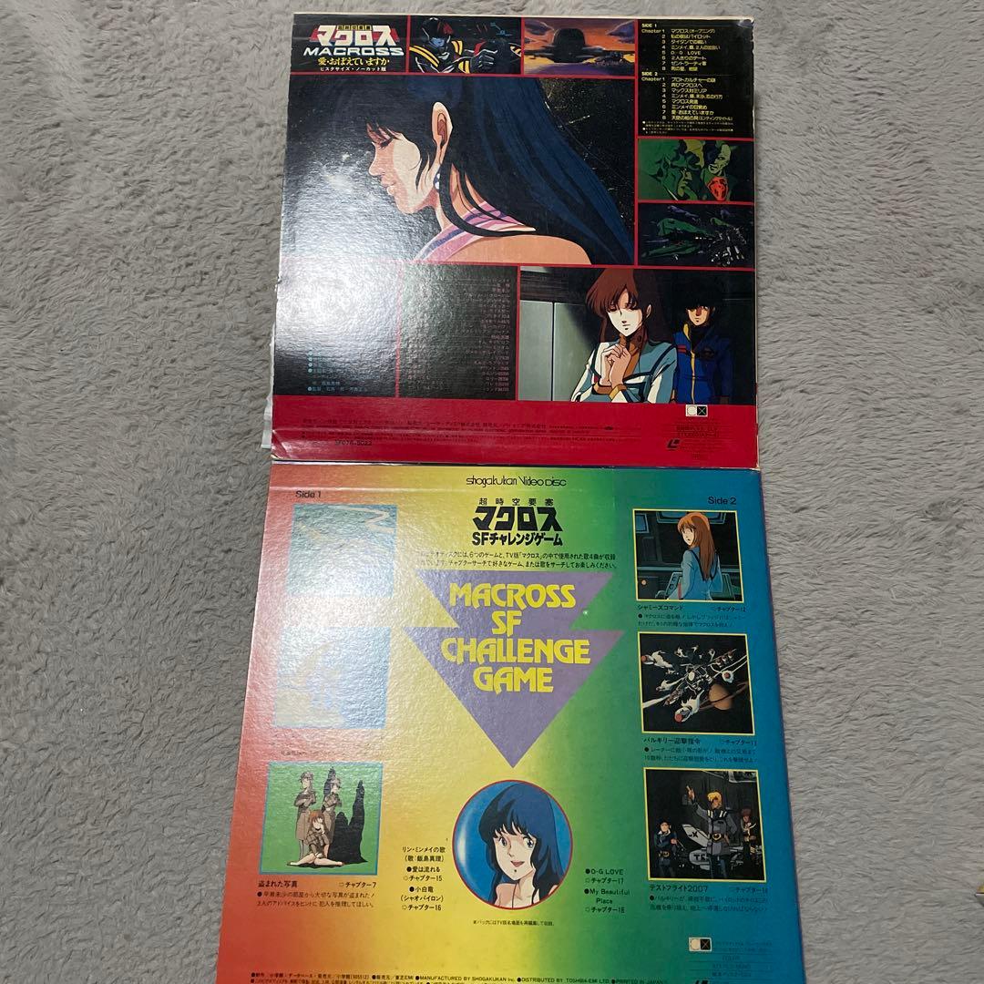 レア マクロス レーザーディスク2枚組