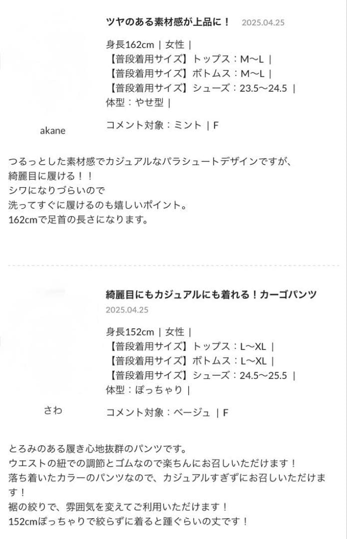 【新品】Jena espace merveilleux トロミパラシュートパンツ