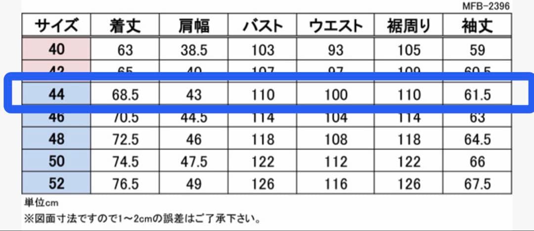 MFB-2396 MaxFritzインサイドウォームブルゾン 44(S)