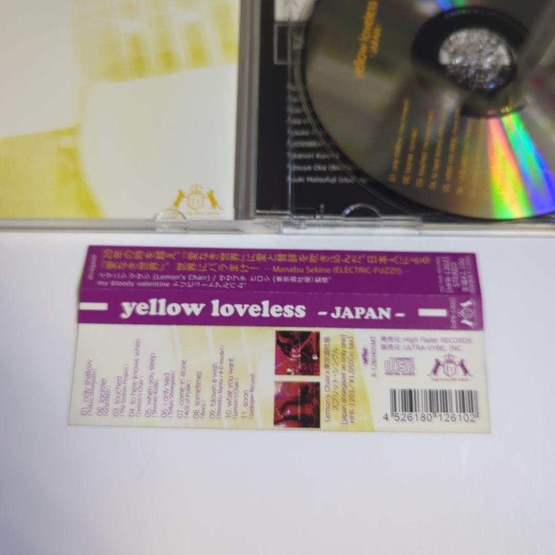 邦楽 yellow loveless-JAPAN-