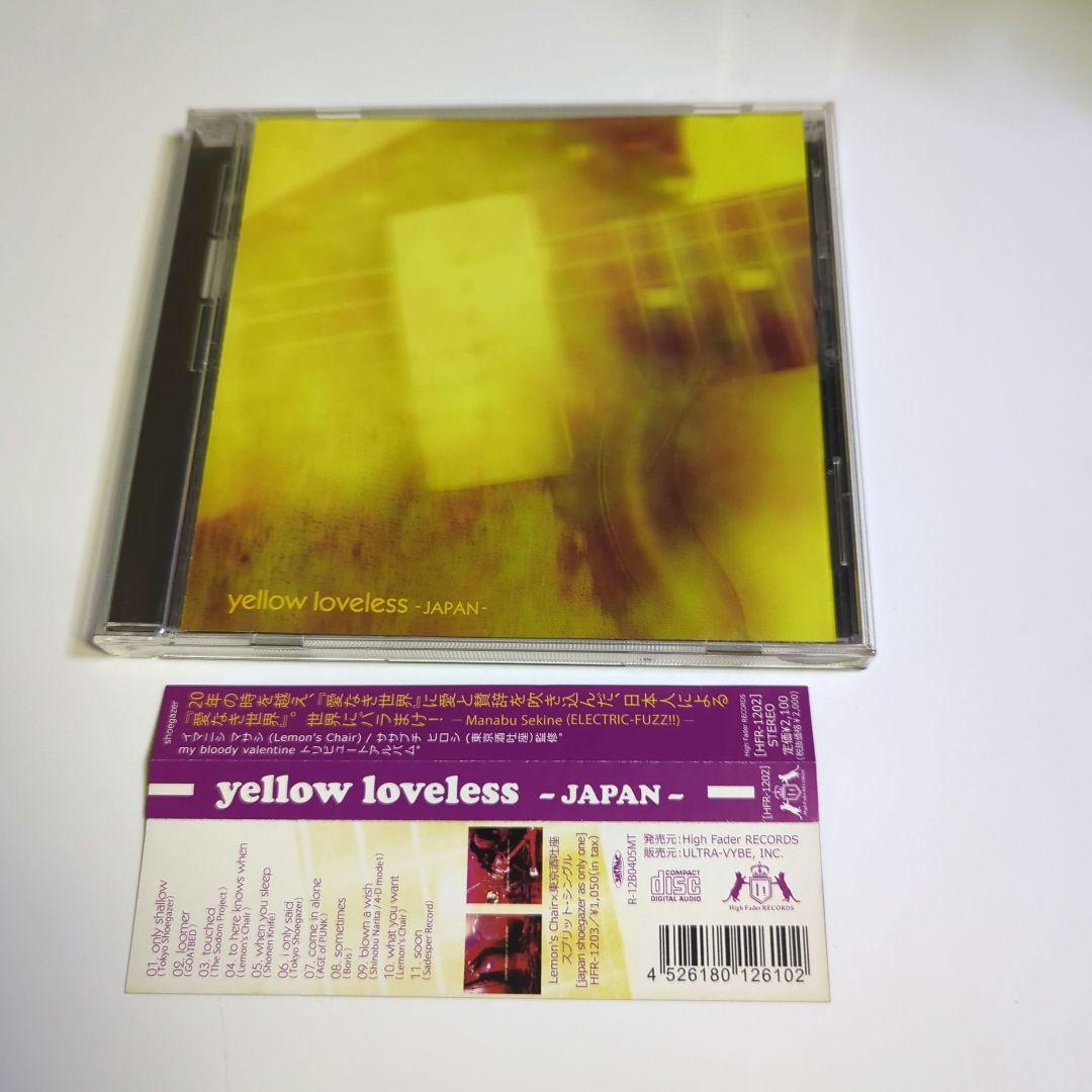 邦楽 yellow loveless-JAPAN-