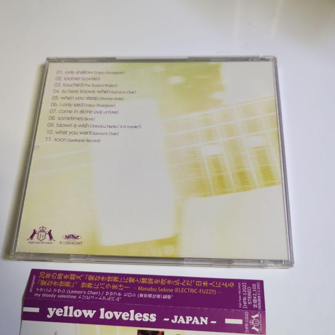 邦楽 yellow loveless-JAPAN-