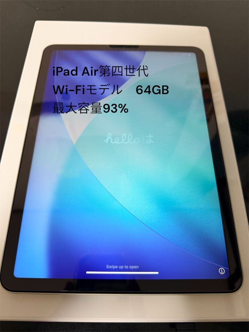 AppleiPad Air 第4世代64GB Wi-Fiモデルグリーン