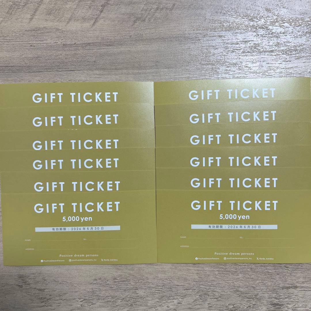 ポジティブドリームパーソンズ/ギフトチケット/優待券