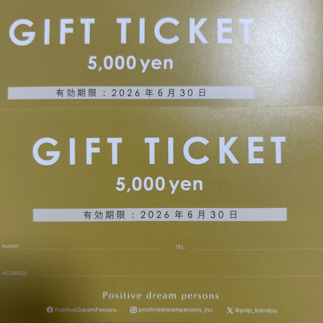 ポジティブドリームパーソンズ/ギフトチケット/優待券