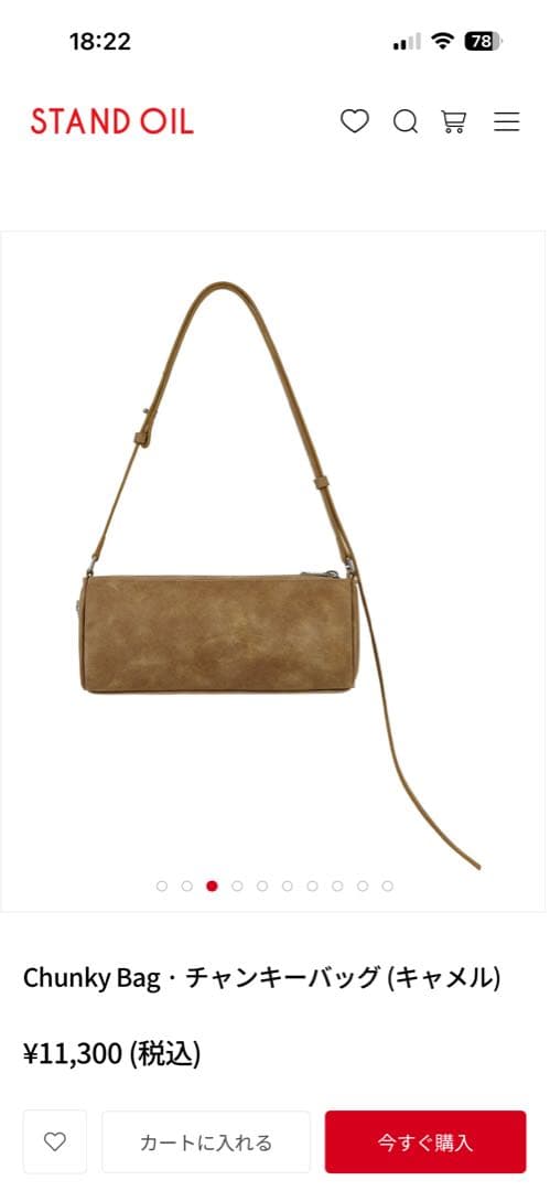 STAND OIL Chunky Bag キャメル ショルダーバッグ