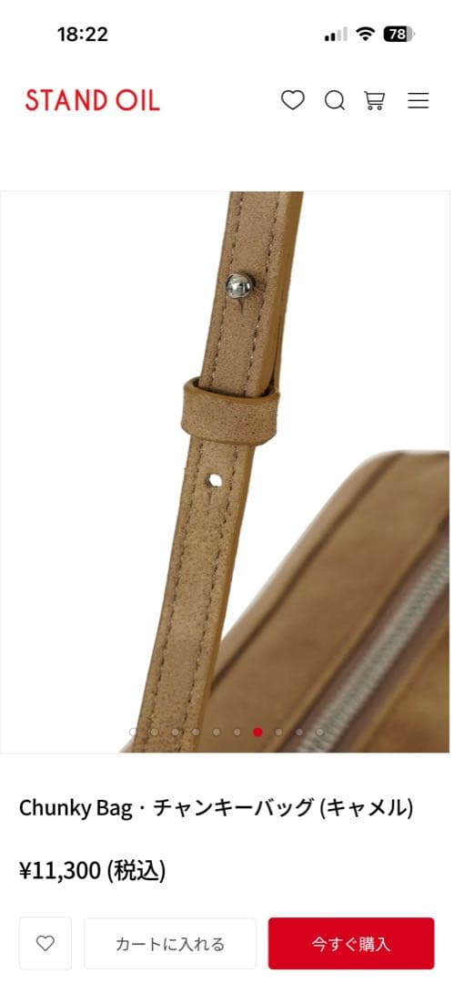 STAND OIL Chunky Bag キャメル ショルダーバッグ