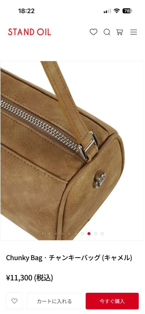 STAND OIL Chunky Bag キャメル ショルダーバッグ