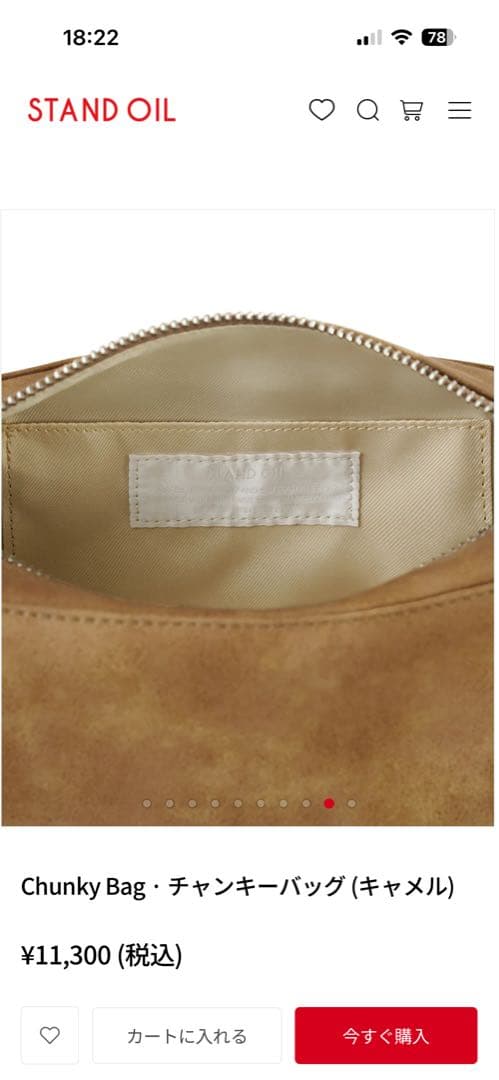 STAND OIL Chunky Bag キャメル ショルダーバッグ